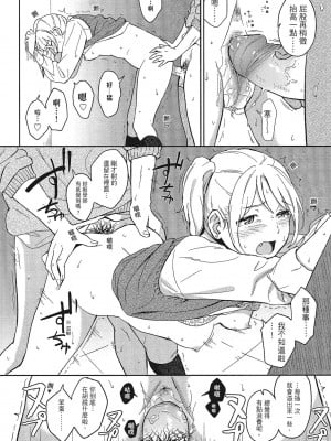 [柴崎ショージ] とくべつな毎日 特別的每一天[無修正]_067