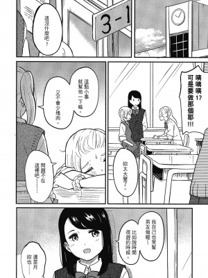 [柴崎ショージ] とくべつな毎日 特別的每一天[無修正]_075