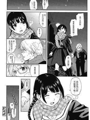 [柴崎ショージ] とくべつな毎日 特別的每一天[無修正]_119