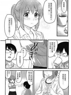 [柴崎ショージ] とくべつな毎日 特別的每一天[無修正]_149