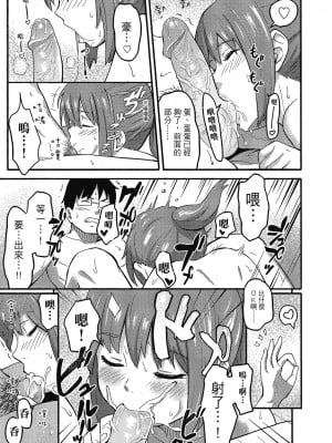 [柴崎ショージ] とくべつな毎日 特別的每一天[無修正]_154