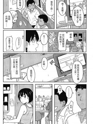 [柴崎ショージ] とくべつな毎日 特別的每一天[無修正]_180