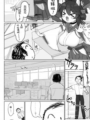 [もちもちブルドーザー部 (しゅぽーん)] 起きる前にはやめるから… (ブルーアーカイブ)｜醒过来之前会停手的 [此处澄空个人汉化] [DL版]_07