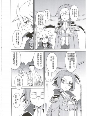(C88) [カナリヤバいカナリヤ (まゃ～吾郎)] アルマがアレコレされるのを眺める本。3 (神羅万象) [中国翻訳]_57