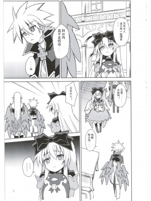 (C88) [カナリヤバいカナリヤ (まゃ～吾郎)] アルマがアレコレされるのを眺める本。3 (神羅万象) [中国翻訳]_08