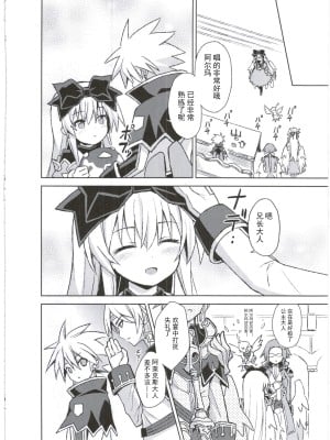 (C88) [カナリヤバいカナリヤ (まゃ～吾郎)] アルマがアレコレされるのを眺める本。3 (神羅万象) [中国翻訳]_07