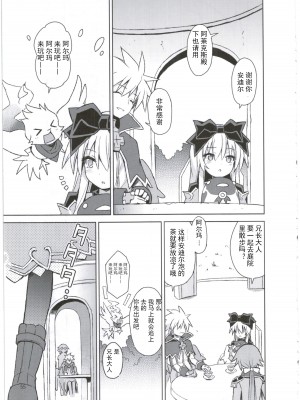 (C88) [カナリヤバいカナリヤ (まゃ～吾郎)] アルマがアレコレされるのを眺める本。3 (神羅万象) [中国翻訳]_56