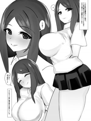 [畑] 僕が恋心を抱いていた幼馴染のお姉さん。裏ではクソビッチでした。_03