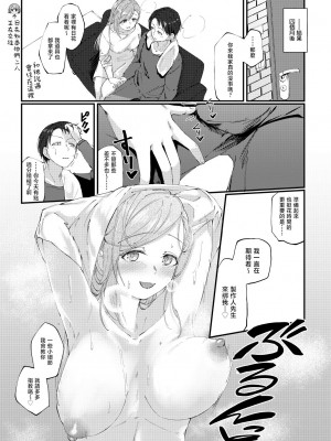 [けかの屋 (やのかけ)] こんなPLAYは好きモノですか？ (アイドルマスター シャイニーカラーズ) [暴碧汉化组] [DL版]_07