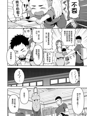 [かゆみ止め] 甘えて欲しいの [皇色汉化] [DL版]_006