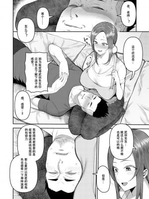 [かゆみ止め] 甘えて欲しいの [皇色汉化] [DL版]_008