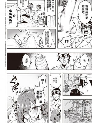 [熊足S] ひなの恩返し (コミック エグゼ 39) [中国翻訳] [DL版]_02