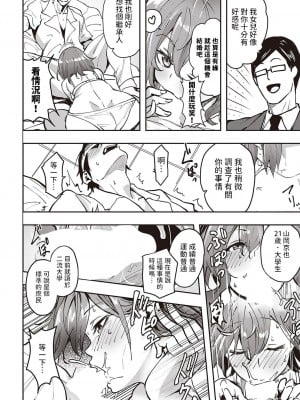 [熊足S] ひなの恩返し (コミック エグゼ 39) [中国翻訳] [DL版]_04
