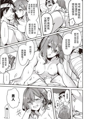 [熊足S] ひなの恩返し (コミック エグゼ 39) [中国翻訳] [DL版]_09