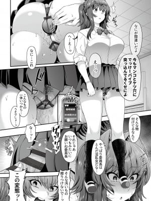 [俵緋龍] 催眠性活 [DL版]_024