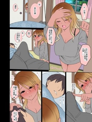 [毒猫ノイル] 泥酔した和泉愛依に悪いことをする話 (アイドルマスター シャイニーカラーズ) [LC整合汉化组]_23