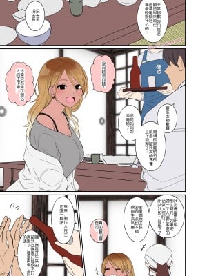 [毒猫ノイル] 泥酔した和泉愛依に悪いことをする話 (アイドルマスター シャイニーカラーズ) [LC整合汉化组]