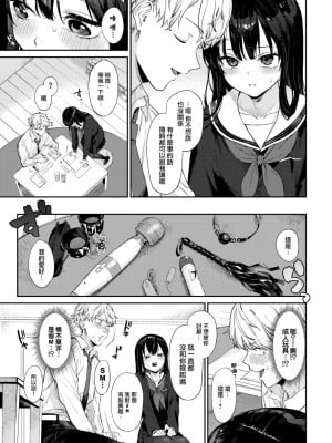 [花兄けい] むっつりぶるーむ [大鸟可不敢乱转汉化] [DL版]_006