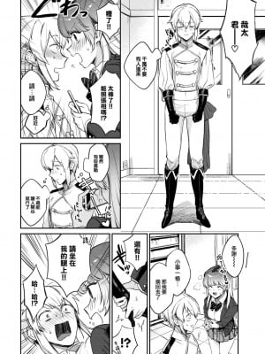 [花兄けい] むっつりぶるーむ [大鸟可不敢乱转汉化] [DL版]_033