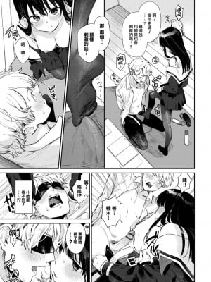 [花兄けい] むっつりぶるーむ [大鸟可不敢乱转汉化] [DL版]_012