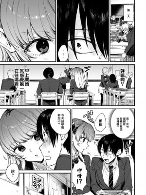 [花兄けい] むっつりぶるーむ [大鸟可不敢乱转汉化] [DL版]_030