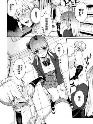 [花兄けい] むっつりぶるーむ [大鸟可不敢乱转汉化] [DL版]_035