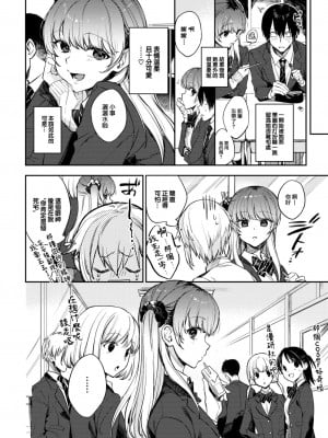 [花兄けい] むっつりぶるーむ [大鸟可不敢乱转汉化] [DL版]_029