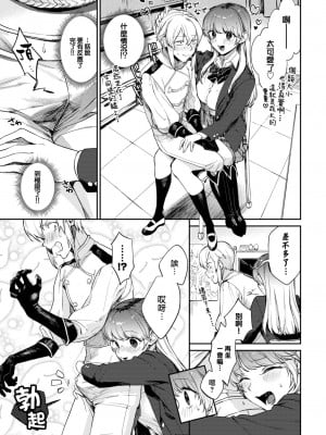 [花兄けい] むっつりぶるーむ [大鸟可不敢乱转汉化] [DL版]_034