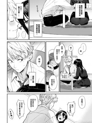 [花兄けい] むっつりぶるーむ [大鸟可不敢乱转汉化] [DL版]_005