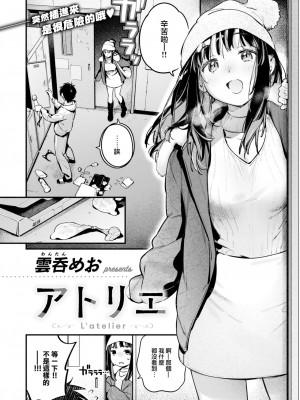 COMIC 快楽天 2024年2月号 [大鸟可不敢乱转汉化] [DL版]_094