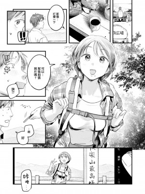 COMIC 快楽天 2024年2月号 [大鸟可不敢乱转汉化] [DL版]_073