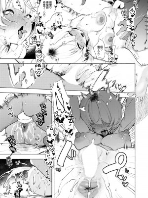 COMIC 快楽天 2024年2月号 [大鸟可不敢乱转汉化] [DL版]_259