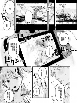 COMIC 快楽天 2024年2月号 [大鸟可不敢乱转汉化] [DL版]_075