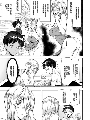 [Ashiomi Masato] ブリザードガール (COMIC 快楽天 2024年2月号) [大鸟可不敢乱转汉化] [無修正] [DL版]_07