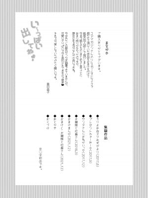 [Bicolor (Kuroshiro Neko) ]い～っぱい出してね[DL版]_002