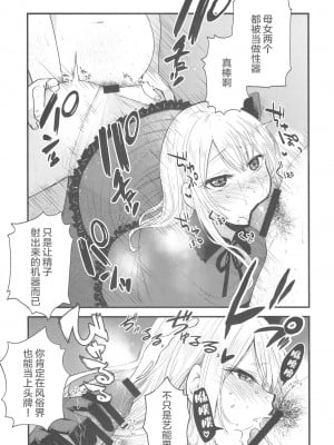 [スタジオKIMIGABUCHI (きみまる)] 推まん子2 (推しの子) [中国翻訳] [DL版]_11