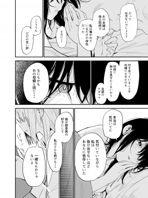 [豆六] 相視相愛_105