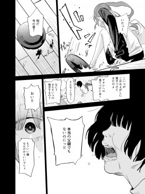 [豆六] 相視相愛_099