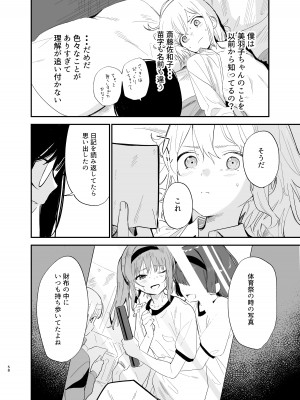 [豆六] 相視相愛_057