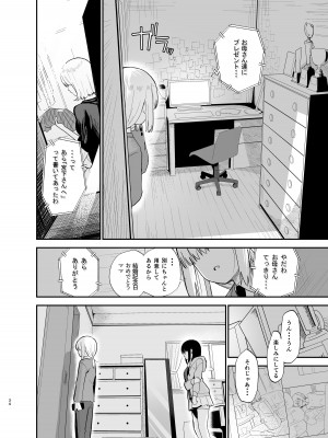 [豆六] 相視相愛_034