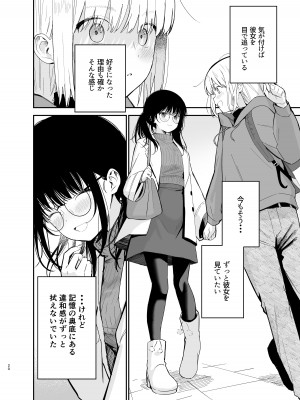 [豆六] 相視相愛_020