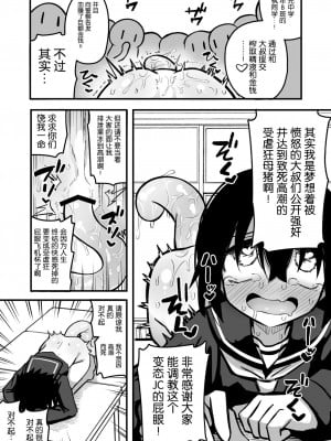[夏木グミ] 援交メスガキJCはアナルが弱い!!  [5DK个人汉化] [DL版]_33