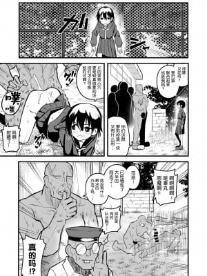 [夏木グミ] 援交メスガキJCはアナルが弱い!!  [5DK个人汉化] [DL版]_07