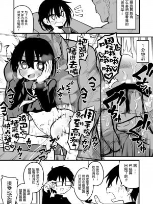 [夏木グミ] 援交メスガキJCはアナルが弱い!!  [5DK个人汉化] [DL版]_27