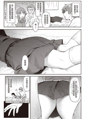[えーすけ] おかえり (COMIC 快楽天 2024年3月号) [暴碧汉化组] [DL版]_06