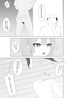 [シュウチのジジツ (タカムラ)] ふざけた義妹に家のルールを教えてみた_08