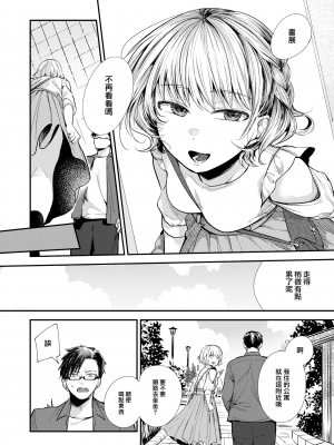 [無修正] [瀬尾日々照] 惜春の情 (COMIC 失楽天 2023年6月号) [大鸟可不敢乱转汉化]_06