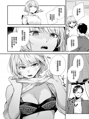 [無修正] [瀬尾日々照] 惜春の情 (COMIC 失楽天 2023年6月号) [大鸟可不敢乱转汉化]_10