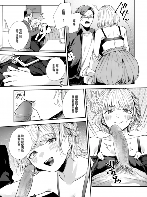 [無修正] [瀬尾日々照] 惜春の情 (COMIC 失楽天 2023年6月号) [大鸟可不敢乱转汉化]_11