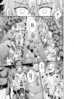 [赤木蓮家 (木の子ゆん)] 修学旅行で牧場体験したら まさかの異世界召喚！？人間牧場で生搾り!獣人の赤ちゃん孕んじゃう [DL版]_04_0004_